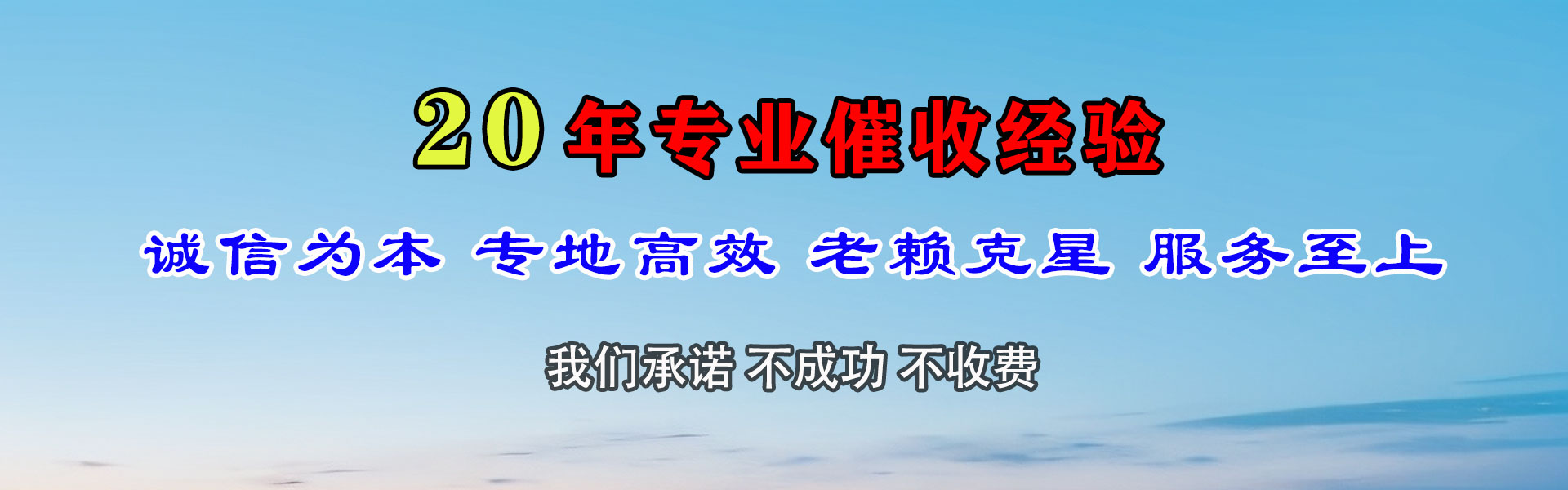 博白讨账公司
