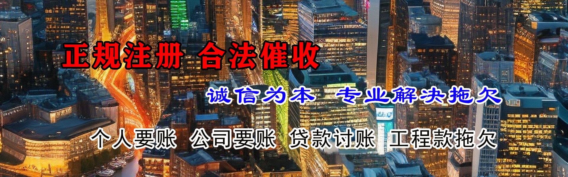 博白金典要债公司